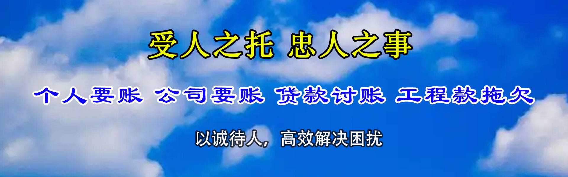 寻乌讨债公司