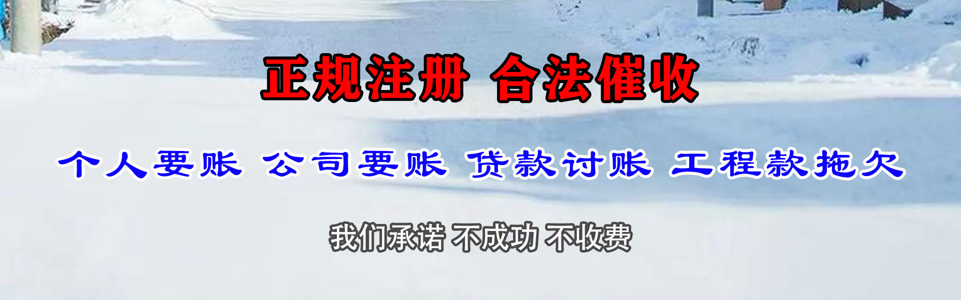 寻乌腾速达收债公司